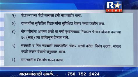 भीमशक्ती सामाजिक संघटनेच्या वतीने मुख्यमंत्र्यांना विविध मागण्यांचे निवेदन सादर Youtube