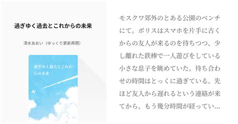 爆転シュートベイブレード ユーリ・イヴァーノフ 過ぎゆく過去とこれからの未来 清水あおいの小説 Pixiv