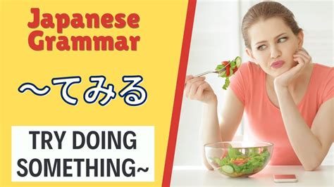 Jlpt N Japanese Grammar Lesson How To Say Try Doing Something