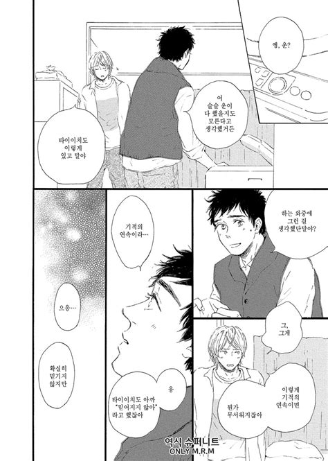 MITA Ori Shiro No Koro Kr Page 2 Of 6 MyReadingManga