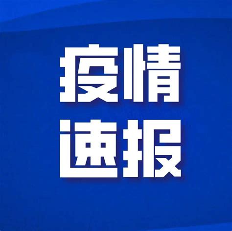 本土新增2281 2313！过去5天，本土感染者已超2万例 31省份昨日新增本土“2281 2313” 上海昨日新增本土“24 734” 病例