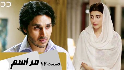 Marasim Episode Serial Doble Farsi