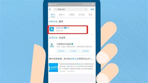 支付宝如何进行实名认证？ 百度经验