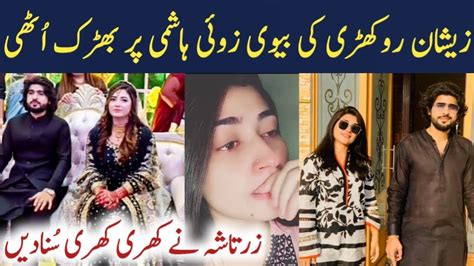 Zeeshan Khan Rokhri Wife Zeeshan Khan Rokhri New Song 2023