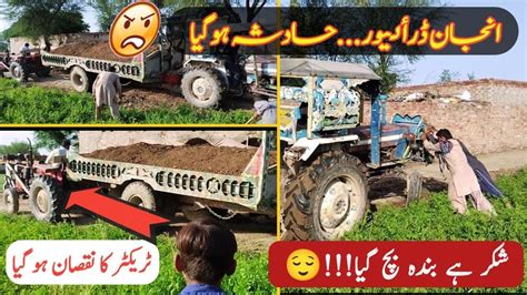 Driver Ka Pagal Pan 2 Ford 360 Vs Massy 240 Stunts Tractor Trolly