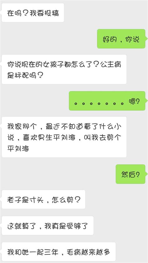 為什么女生沒有公主命卻有公主病？難道又是言情小說惹的禍？ 每日頭條