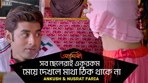 ময দখল মথ ঠক থক ন Ankush Nusraat Faria Jaaz Multimedia