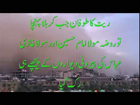 Mojza Of Hazrat Abbas Video Dailymotion