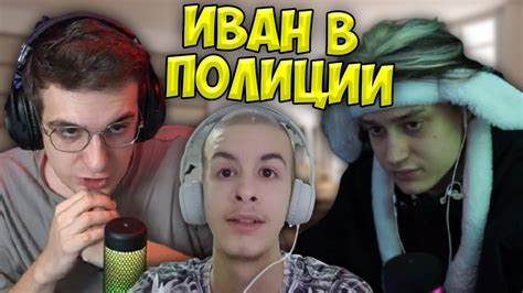 Эвелон и Некоглай про Ситуацию с Иваном Золо YouTube