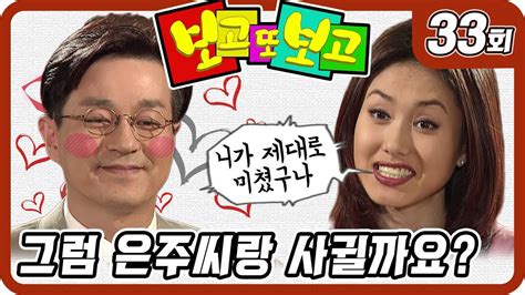 보고 또 보고 33회 일일극 사상 최고의 시청률 573 드라마의 전설 Youtube