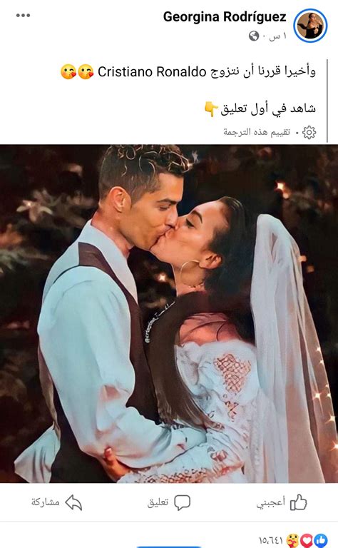 بعد انتشار هذه الصورة حقيقة زواج جورجينا وكريستيانو منذ انتقاله إلى