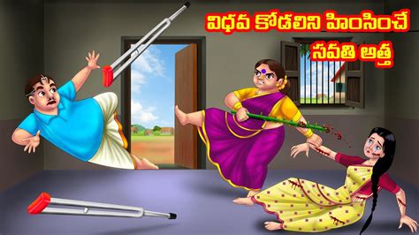 Atha Vs Kodalu Kathalu Telugu Stories