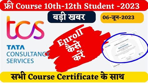 Tcs Free Course Tcs Free Course 15 Days How To Apply Tcs Free