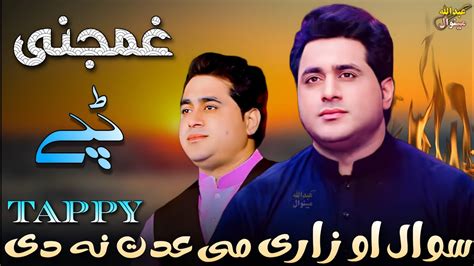 Shah Farooq New Songs Pashto Ashiqana Tappy Pashto Eid Songs