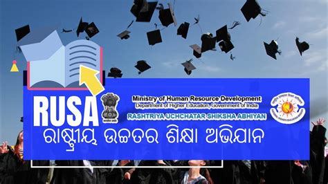 RUSA Rashtriya Uchchatar Shikha Abhiyan ରଷଟରୟ ଉଚଚତର ଶକଷ