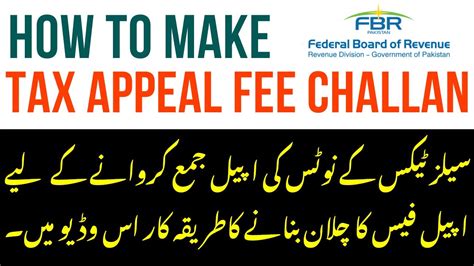 Sales Tax Appeal Challan Making Process How To Make Tax Appeal