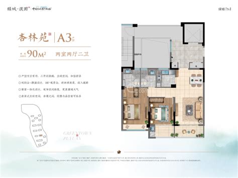 绿城濮园杏林苑户型图绿城濮园杏林苑链家新房