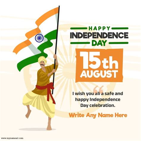 15th August Independence Day Messages Quotes Image With Name In 2022