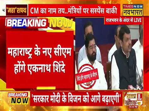 Maharashtra Shiv Sena Crisis Updates एकनथ शद हग महरषटर क