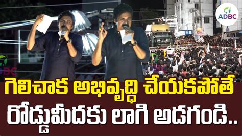 Janasena Chief Sri Pawankalyan Full Speech వారాహి యాత్ర బహిరంగ సభ