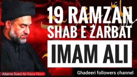 Shahadat Imam Ali As Allama Syed Ali Raza Rizvi Sb Masaib Imam