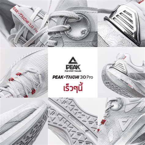 Taichi 30 Pro ติดตามได้ที่นี่ Peak Sport Thailand Facebook