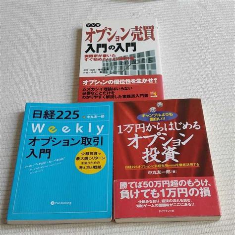 1万円からはじめるオプション投資