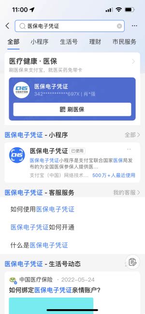 医保移动支付业务 小程序操作流程 就医服务网 安徽医科大学第一附属医院