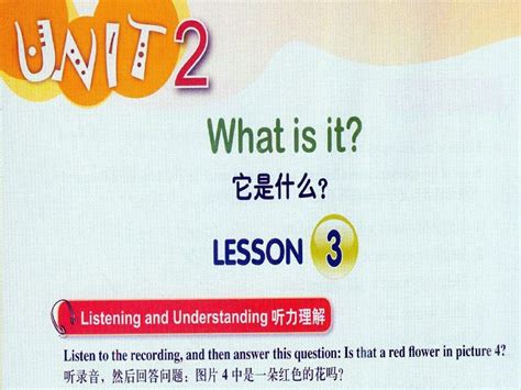 Unit 2青少版新概念1a Unit2 What Is Itword文档在线阅读与下载无忧文档