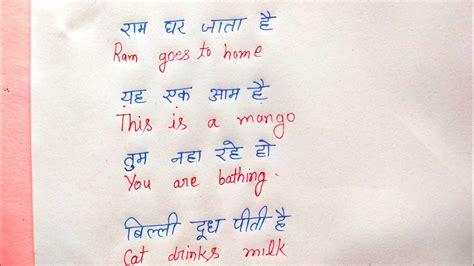 Translation English Mein Translation Kaise Karte Hain Ram Ghar