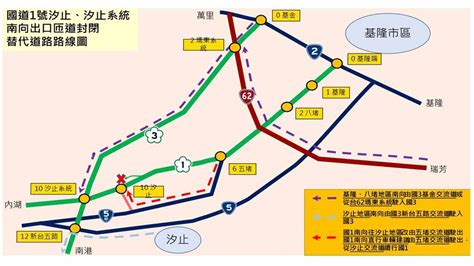 國1汐止路段南下主線 提早於明日清晨5點恢復通車