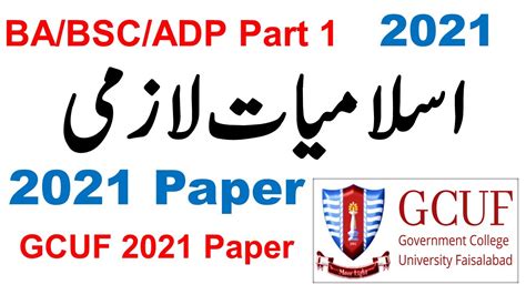 BA ADA Part 1 Islamiat Lazmi 1st Annual 2021 Paper GCUF BA Papers