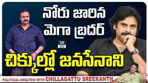 నర జరన నగబబ Nagababu Sensational Comments on BJP Janasena