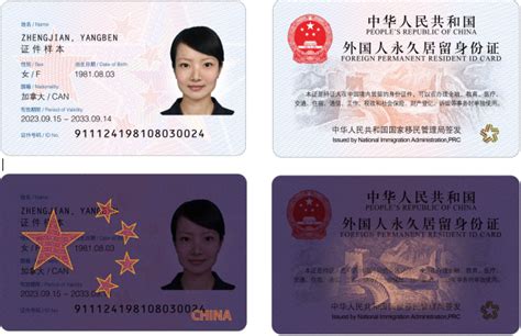 China Foreign Permanent Resident ID Card [2025 Guide]