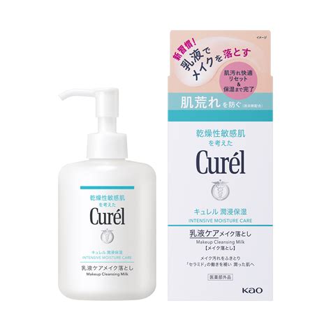 Kao Singapore Product Catalog Curél Intensive Moisture Care Makeup