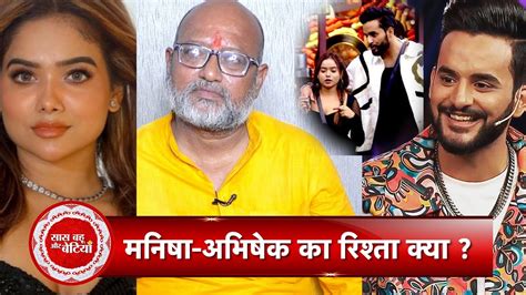 Manisha Rani S Father Breaks His Silence On Manisha Abhishek S