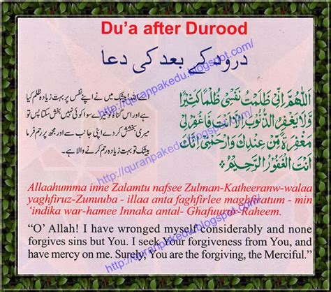 quran teaching online academy, quran Pak online.: Du'aa After Durood