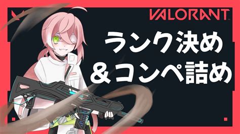 【valorant】 活躍がしたいコンペティティブ【ソロコンペ】 Valorant動画まとめ