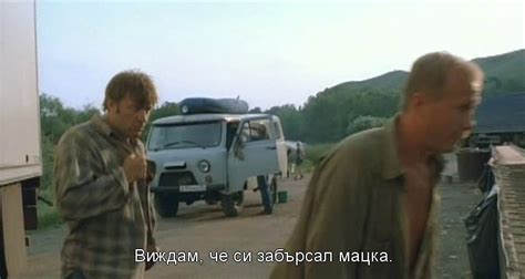 IMCDb Org UAZ 3962 In Trio 2003