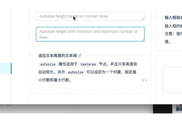 textarea自适应高度怎么设置这三种方案实现自适应高度 老汤博客
