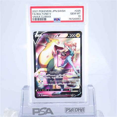 Psa10 パルスワンv 225184 Csr ポケモンカード 2021 Vmaxクライマックス Gem Mint 76720053