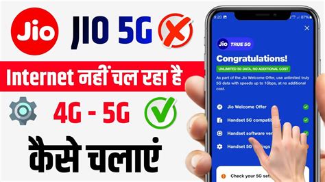 Jio G Network Problem Jio G Nahi Chal Raha Ha Today Jio Me G