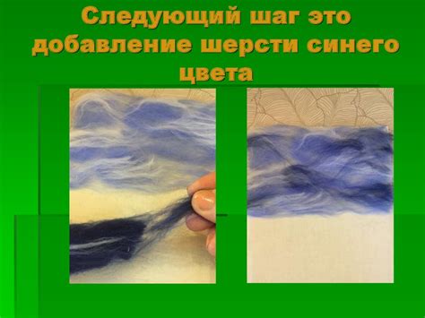 Живопись шерстью «Осенний пейзаж» - презентация онлайн