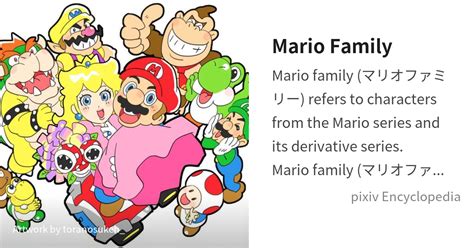 Mario Family is... - pixiv Encyclopedia