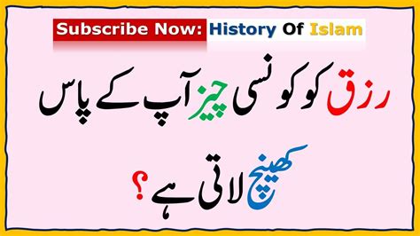 Islamic Common Sense Paheliyan In Urdu Hindi Dilchasp Islami