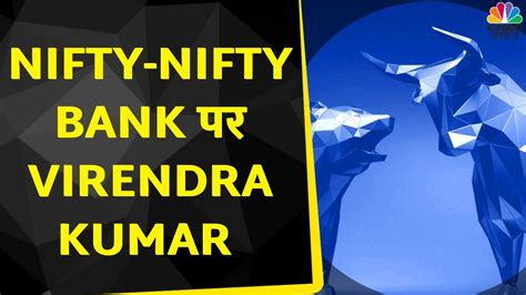 Nifty Nifty Bank Today Virendra Kumar स जन Nifty Nifty Bank म