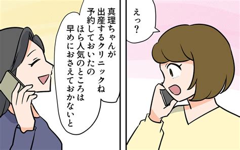 「悪気がなければ許す」なんて無理！義母と妻に良い顔する夫にイライラ ／ありがた迷惑max義母（5）【義父母がシンドイんです！ まんが