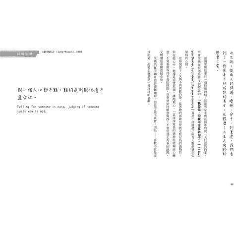 那些電影教我的事ii：先替自己勇敢一次，再為對方堅強一次！－金石堂