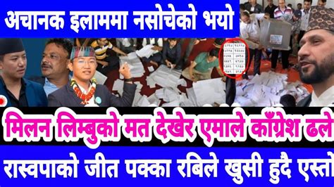 Today News Nepali News Aaja Ka Mukhya Samachar Nepali News Ilam