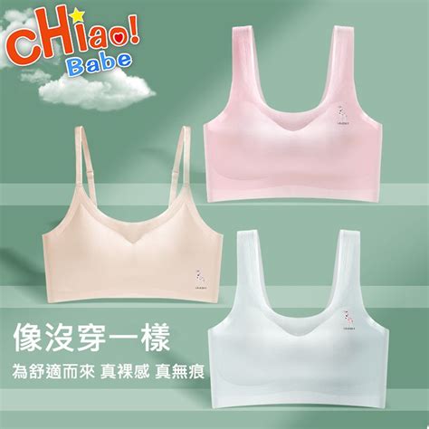 chiao Babe 俏寶貝 無痕輕薄裸感少女無鋼圈內衣 學生 兒童 PChome 24h購物